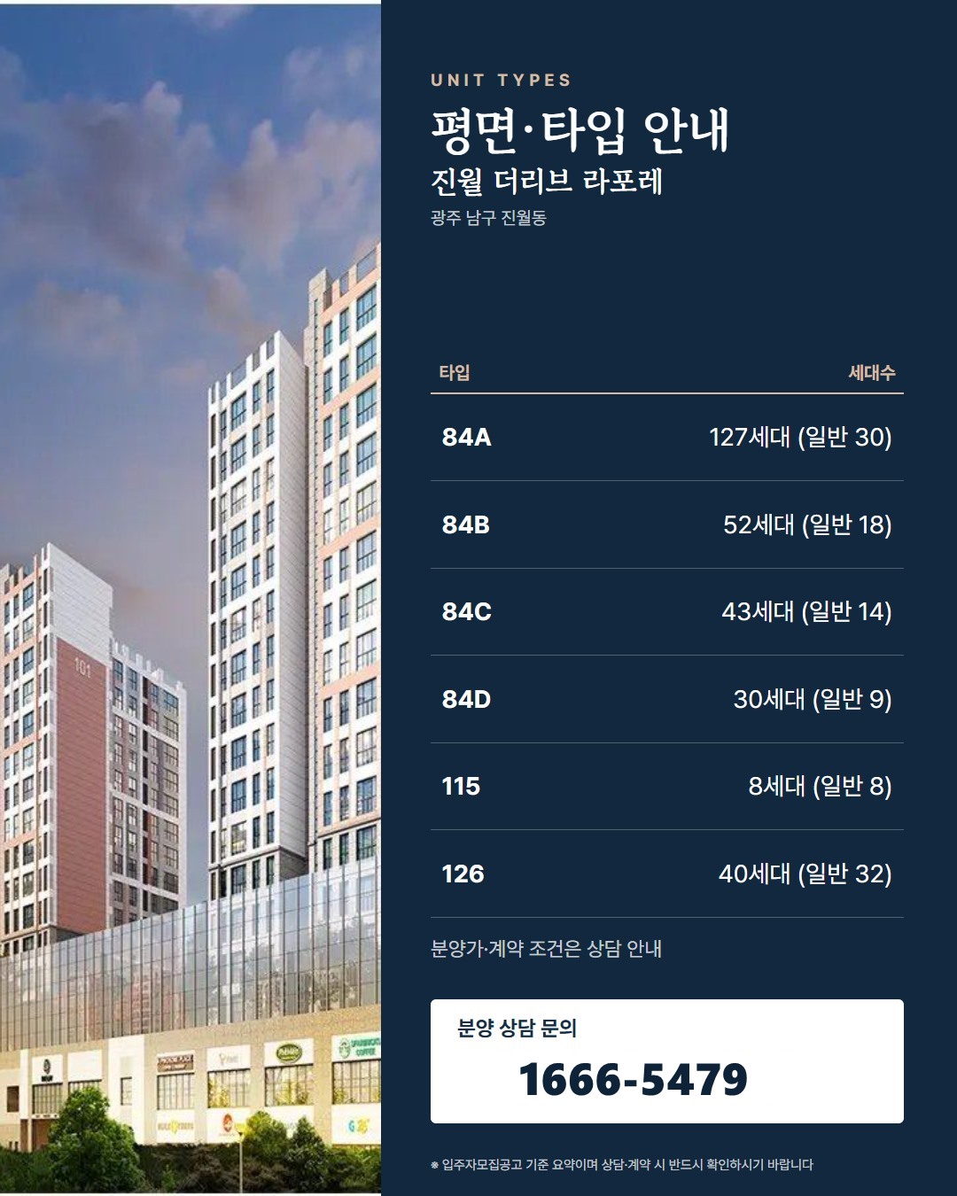 진월 더리브 라포레 입주 준비 로드맵 · 사전점검부터 이사까지