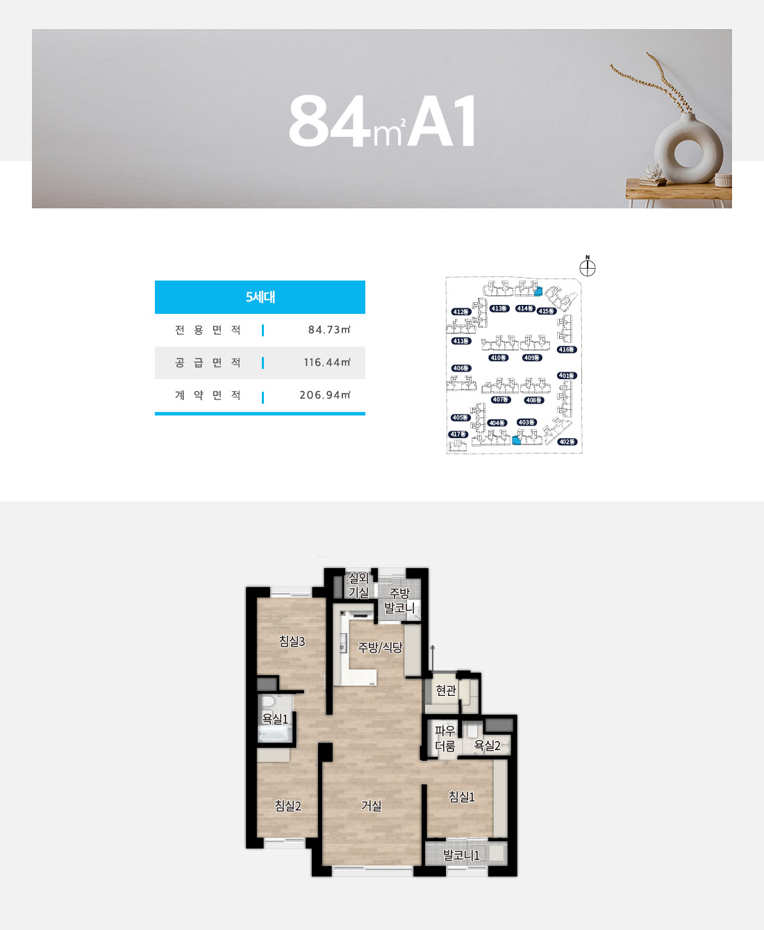 더샵 분당하이스트 평면도 5