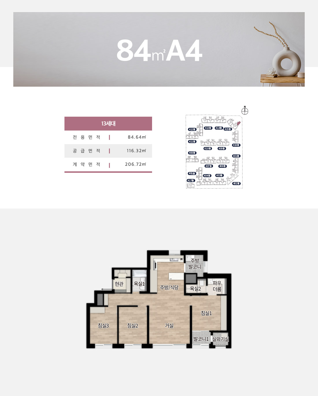 더샵 분당하이스트 평면도 12