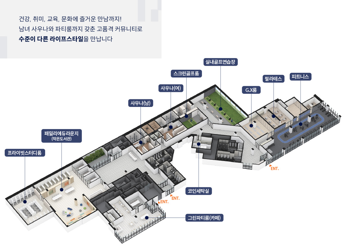 더샵 시에르네