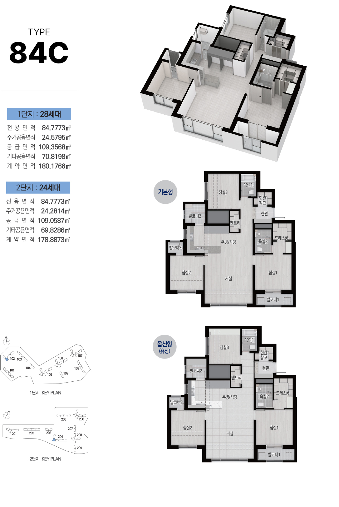 트리븐센텀 1단지 평면도 4