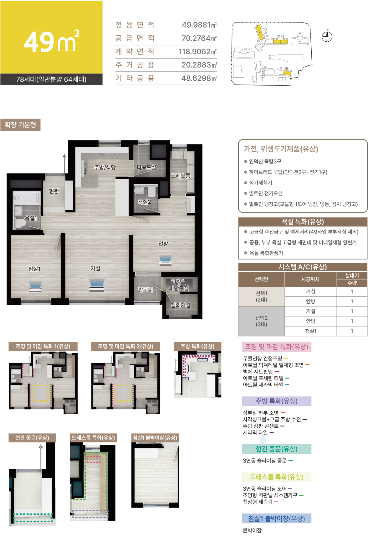 의왕역 한신더휴 평면도 1