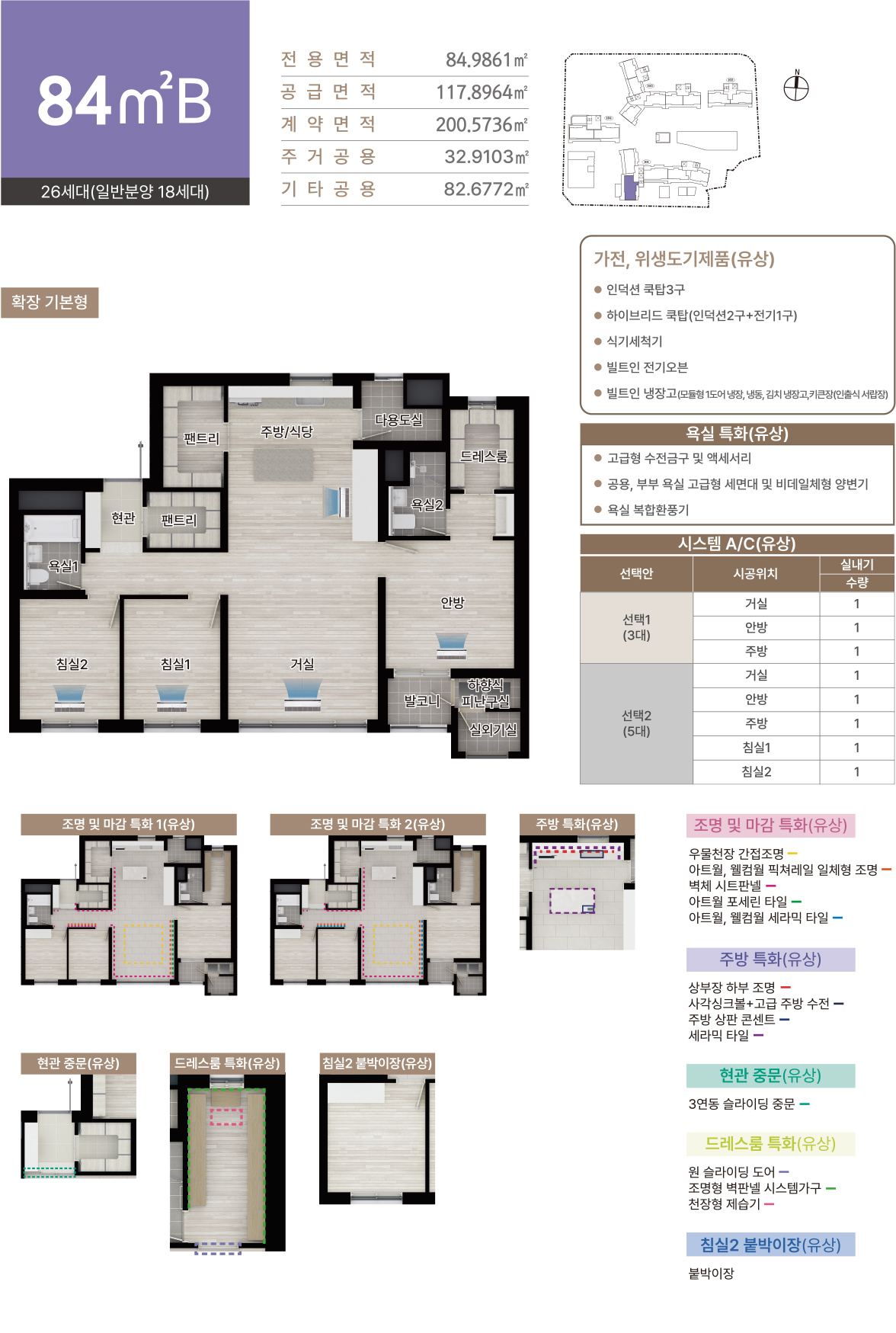 의왕역 한신더휴 평면도 6
