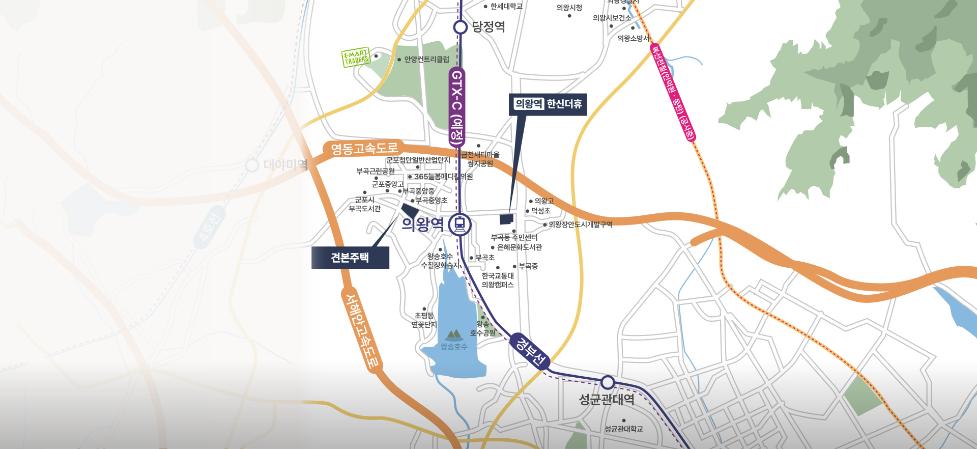 의왕역 한신더휴 입지환경