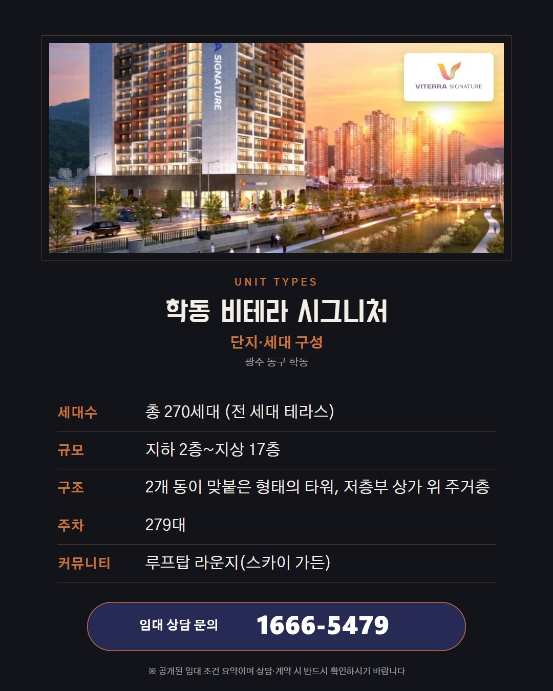 학동 비테라 시그니처 입주 준비 로드맵 · 계약부터 이사까지