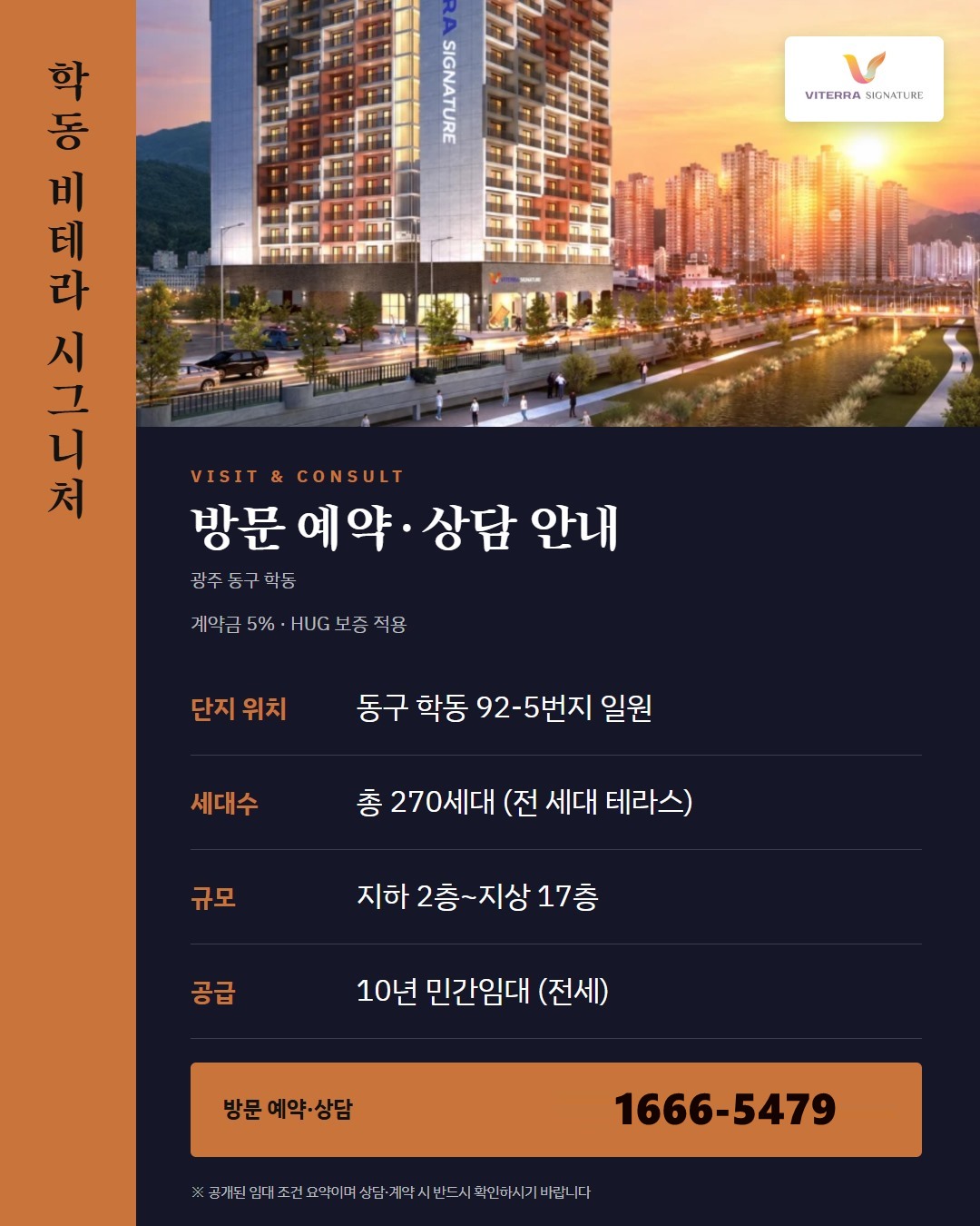 학동 비테라 시그니처 동네 이야기 · 양림동·남광주의 골목과 문화