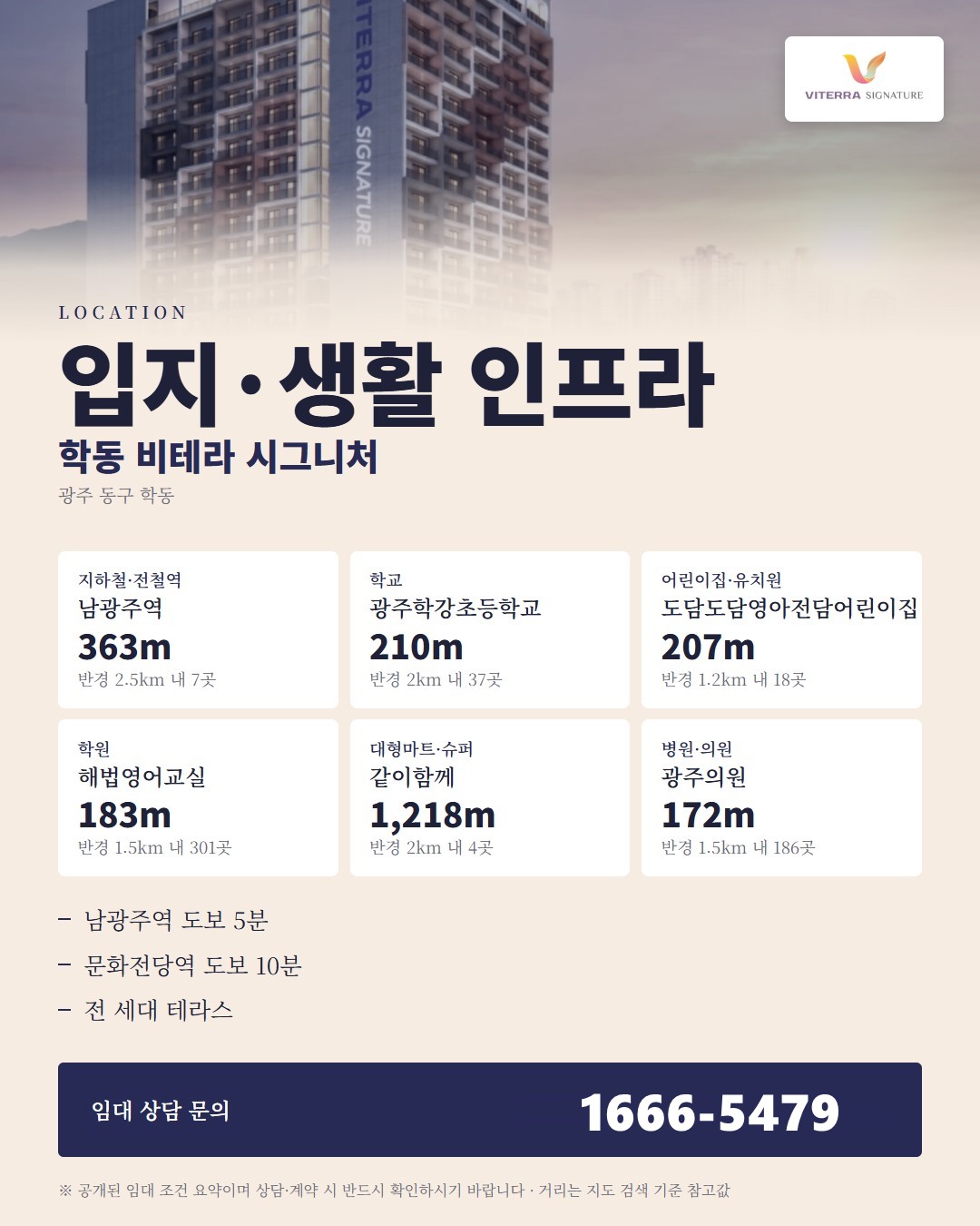 학동 비테라 시그니처에서 보내는 하루 · 신혼·자녀·은퇴 가구별 장면