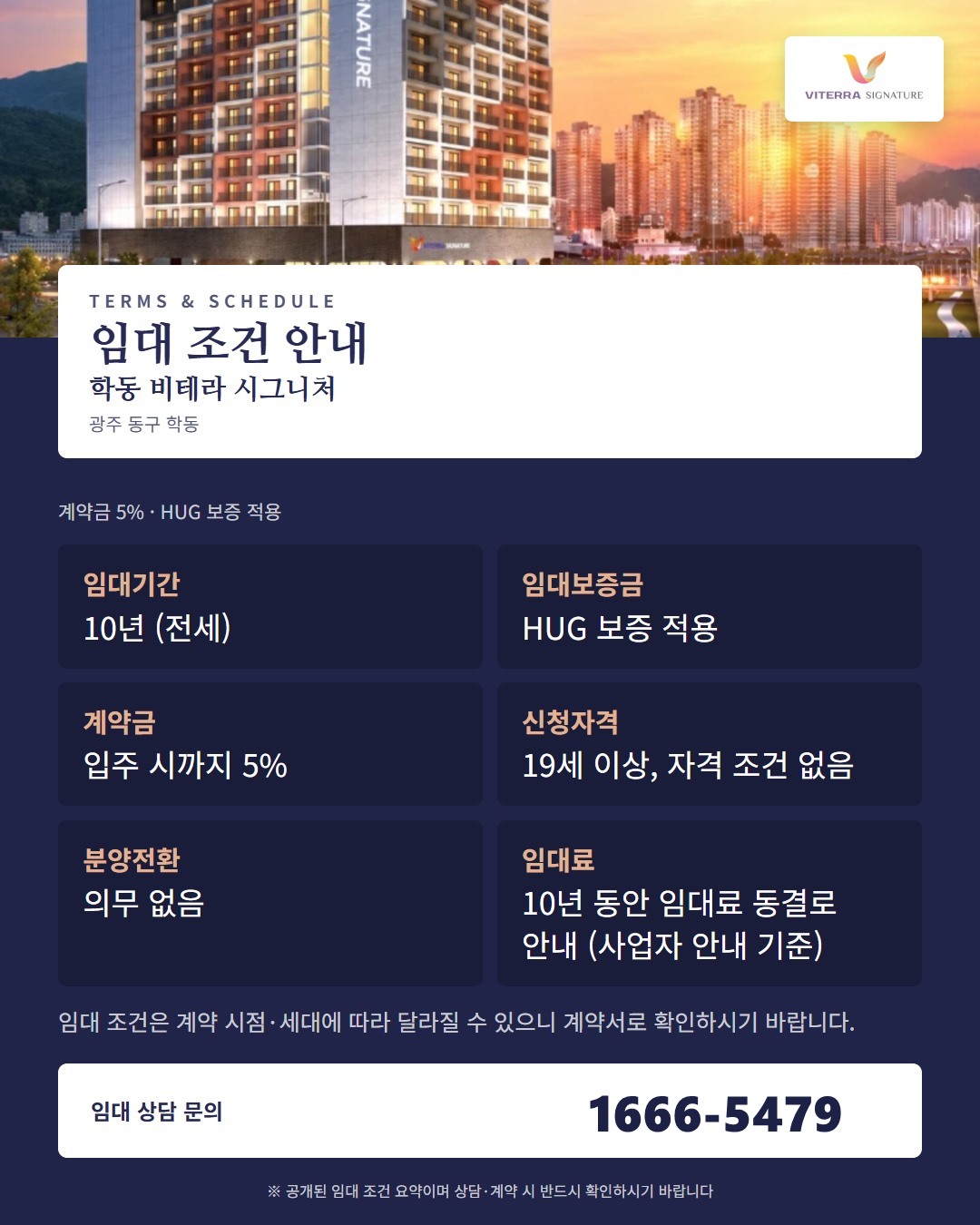 학동 비테라 시그니처 교육 환경 · 어린이집부터 대학까지