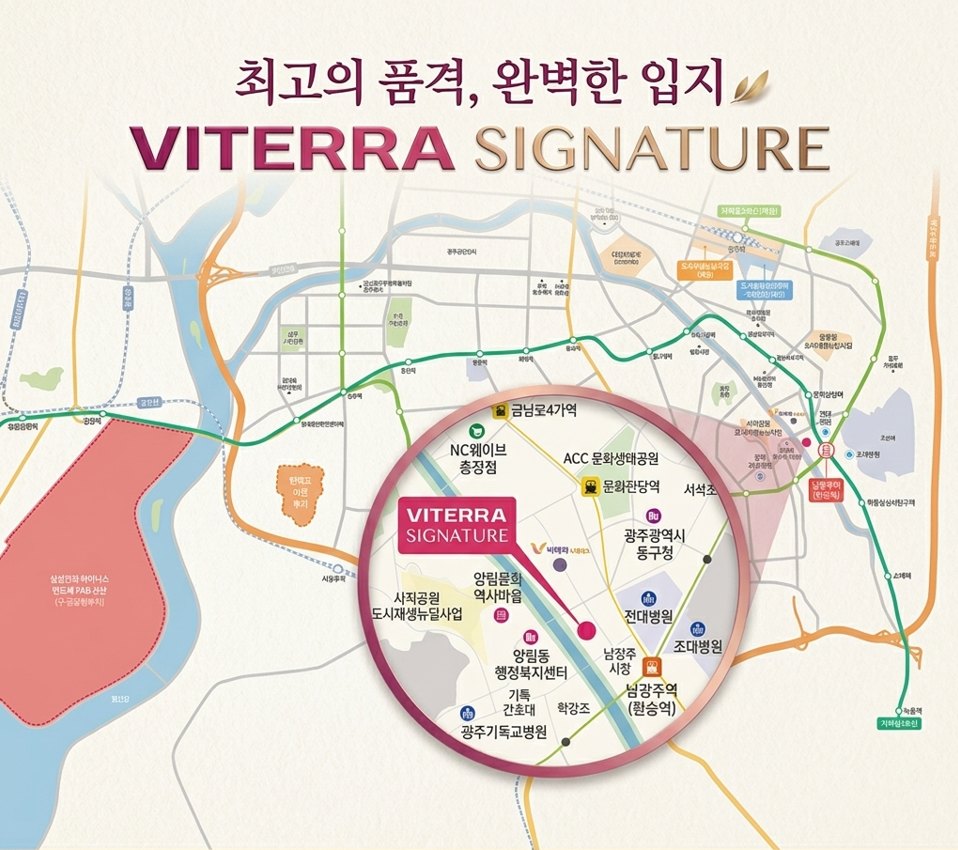학동 비테라 시그니처 광역 입지도