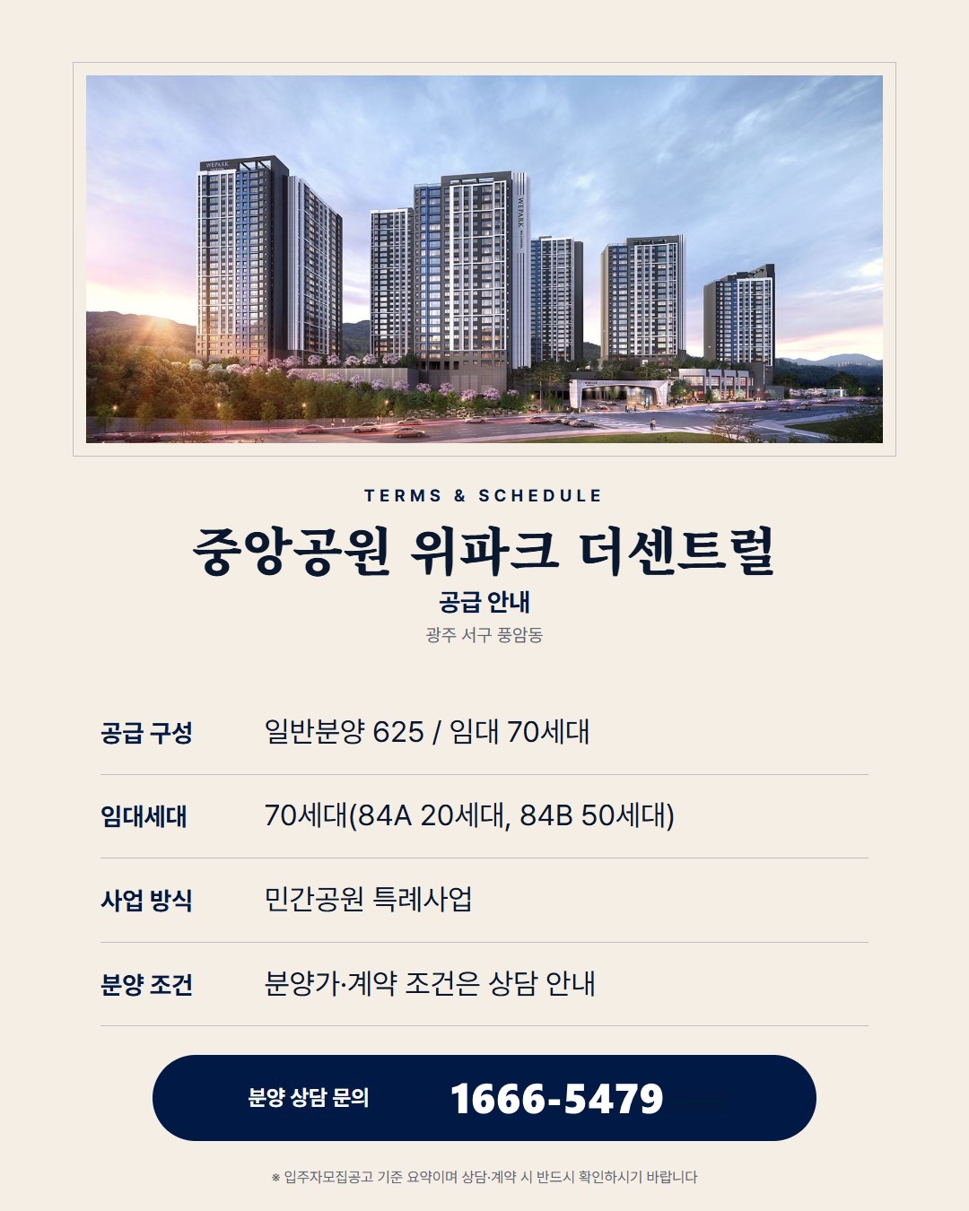 중앙공원 위파크 더센트럴 주변 서구 아파트 시장 · 최근 거래로 읽기