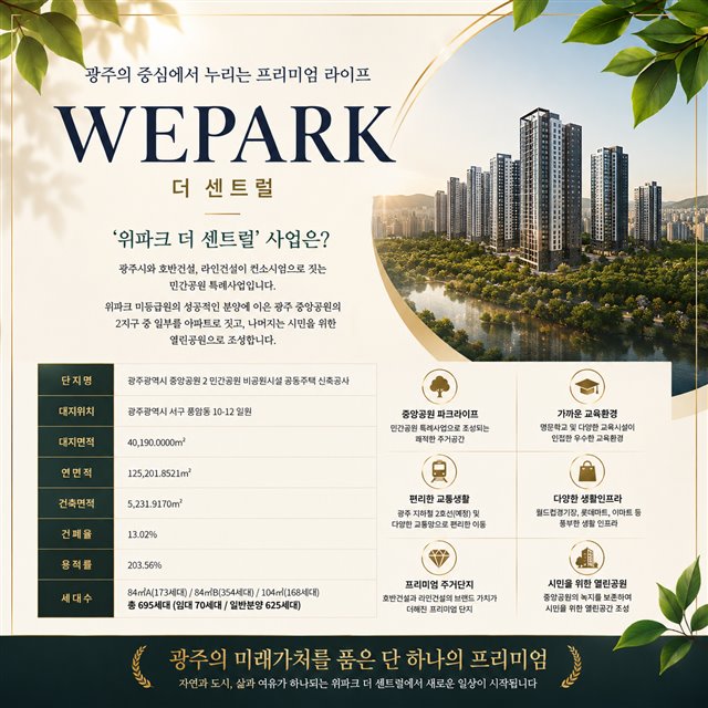 사업 개요