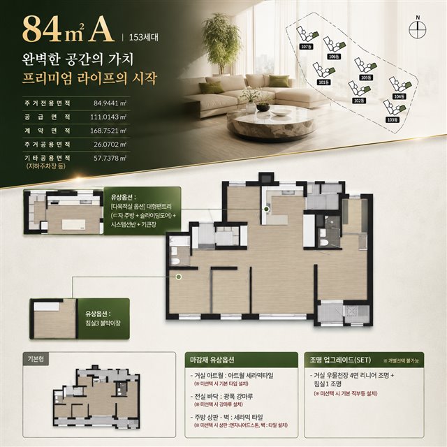 84㎡A 평면
