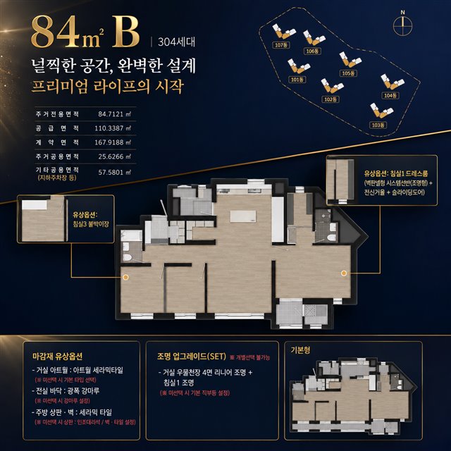 84㎡B 평면