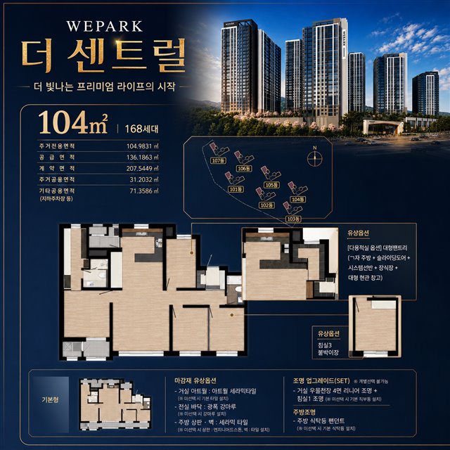 104㎡ 평면