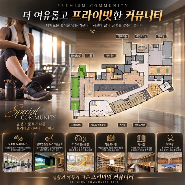 프리미엄 커뮤니티