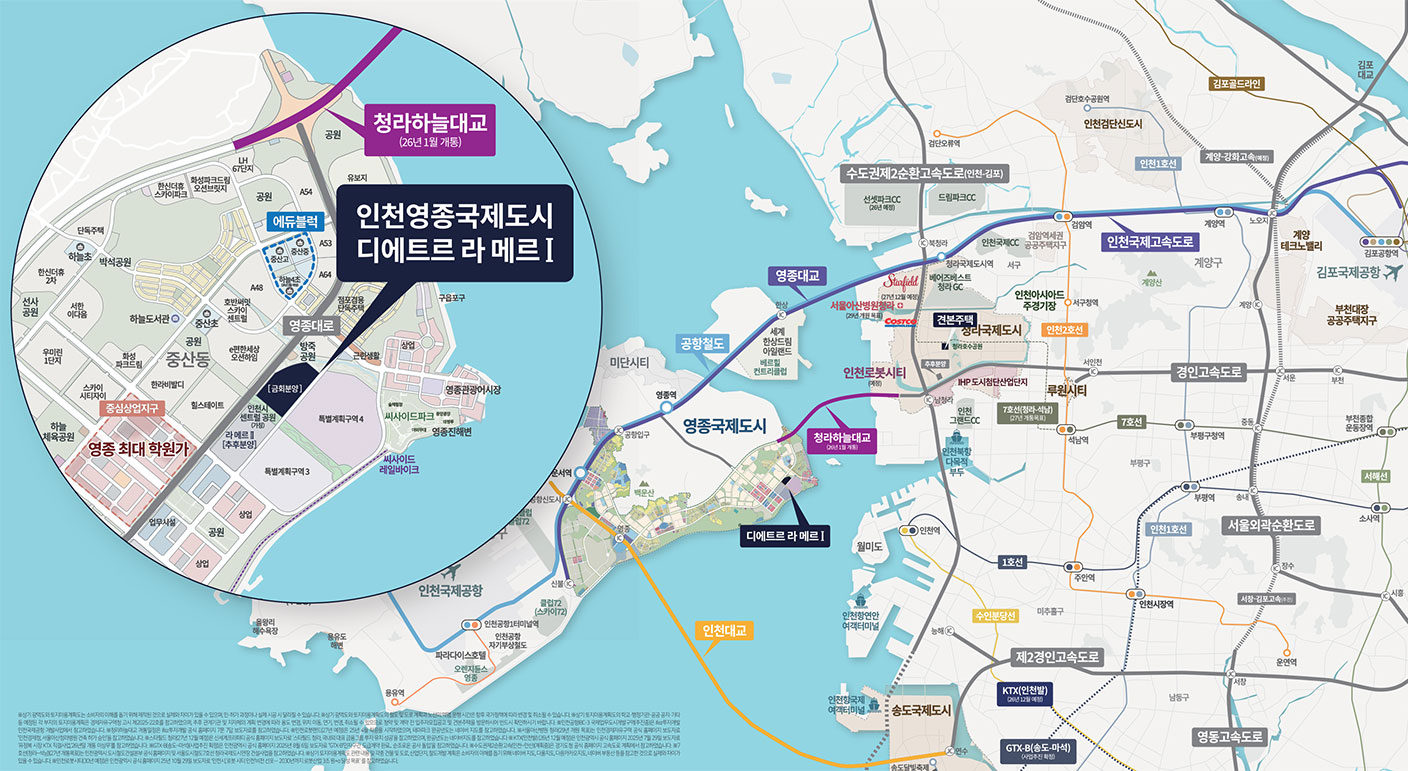 인천영종국제도시 디에트르 라 메르Ⅰ(RC4-1,2BL) 입지환경
